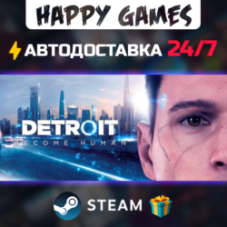 Detroit: Become Human STEAM АВТОДОСТАВКА