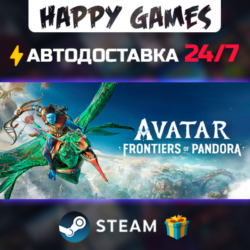 Complete Edition - Avatar: Frontiers of Pandora STEAM АВТОДОСТАВКА