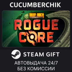 Deep Rock Galactic: Rogue Core✅STEAM GIFT AUTO✅RU МИР