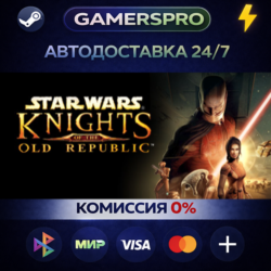 STAR WARS™ Knights of the Old Republic™・ВЫБОР РЕГИОНА・STEAM GIFT АВТО・