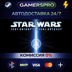 Star Wars Jedi Knight II: Jedi Outcast・ВЫБОР РЕГИОНА・STEAM GIFT АВТО・