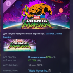 MARVEL Cosmic Invasion: Циклоп и Существо DLC АВТОДОСТАВКА STEAM РОССИЯ