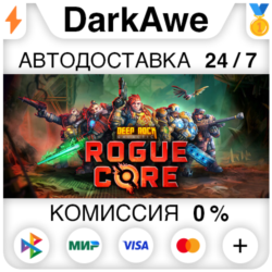 Deep Rock Galactic: Rogue Core STEAM•RU ⚡️АВТОДОСТАВКА 💳0%