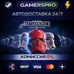STAR WARS™ Battlefront™ II: Celebration Edition ВЫБОР РЕГИОНА STEAM GIFT АВТО