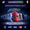 STAR WARS™ Battlefront™ II: Celebration Edition ВЫБОР РЕГИОНА STEAM GIFT АВТО