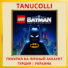 LEGO Batman™: Legacy of the Dark Knight PS5/PS Турция/Украина