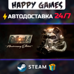 Fallout 4 - Anniversary Edition STEAM АВТОДОСТАВКА