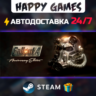Fallout 4 - Anniversary Edition STEAM АВТОДОСТАВКА
