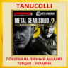 METAL GEAR SOLID: MASTER COLLECTION Vol.2 PS5/PS Турция/Украина