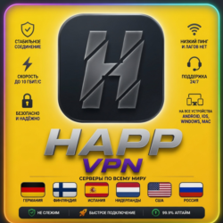 VPN без лагов • YouTube • Discord • Happ • до 10 Гбит/с
