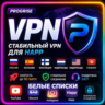 VPN США   Германия   Финляндия   Испания   Нидерланды   Гонконг   Россия
