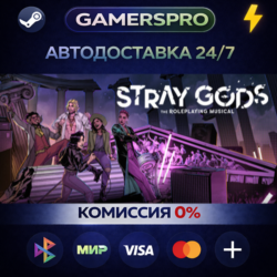 Stray Gods: The Roleplaying Musical・ВЫБОР РЕГИОНА・STEAM GIFT АВТО・