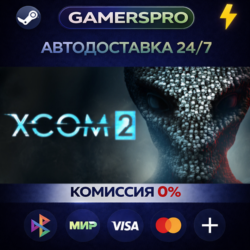 XCOM 2 ВЫБОР РЕГИОНА STEAM GIFT АВТО