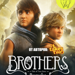 Brothers: A Tale of Two Sons Remake XBOX Series X|S Ключ🔑
