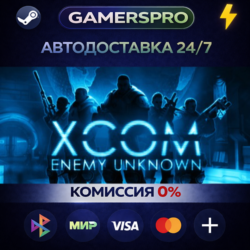 XCOM: Enemy Unknown   The Bureau: XCOM Declassified・ВЫБОР РЕГИОНА・STEAM GIFT АВТО・
