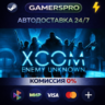 XCOM: Enemy Unknown   The Bureau: XCOM Declassified ВЫБОР РЕГИОНА STEAM GIFT АВТО