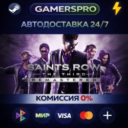 Saints Row The Third Remastered ВЫБОР РЕГИОНА STEAM GIFT АВТО