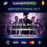 Saints Row The Third Remastered ВЫБОР РЕГИОНА STEAM GIFT АВТО