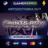 Saints Row: The Third ВЫБОР РЕГИОНА STEAM GIFT АВТО