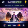 Saints Row: Gat out of Hell ВЫБОР РЕГИОНА STEAM GIFT АВТО