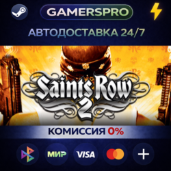 Saints Row 2 (ROW) ВЫБОР РЕГИОНА STEAM GIFT АВТО