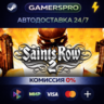 Saints Row 2 (ROW) ВЫБОР РЕГИОНА STEAM GIFT АВТО