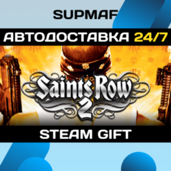 Saints Row 2 (ROW) | STEAM GIFT | RU KZ UA BY CIS