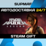 Tomb Raider: Legend | STEAM GIFT | RU KZ UA CIS