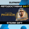 Total War: PHARAOH - Standard Edition | STEAM GIFT | RU KZ UA BY CIS