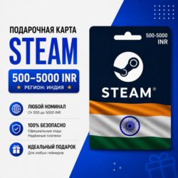 Подарочная карта Steam Индия 500–5000 INR | Пополнение баланса Steam Wallet India