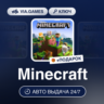 Minecraft (Xbox Ключ) РФ-СНГ-МИР   ПОДАРОК