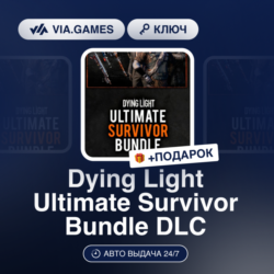 Dying Light Ultimate Survivor Bundle DLC (Steam Ключ) РФ-СНГ-МИР   ПОДАРОК