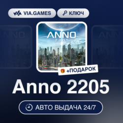 Anno 2205 (Uplay Ключ) Европейский Союз   ПОДАРОК