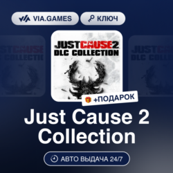Just Cause 2 DLC Collection (Steam Ключ) РФ-СНГ-МИР   ПОДАРОК