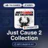Just Cause 2 DLC Collection (Steam Ключ) РФ-СНГ-МИР   ПОДАРОК
