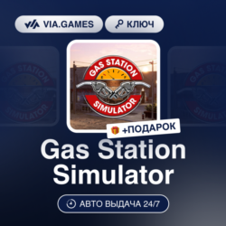 Gas Station Simulator (Steam Ключ) РФ-СНГ-МИР   ПОДАРОК