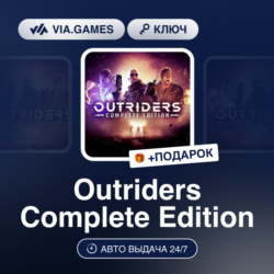 Outriders Complete Edition (Steam Ключ) РФ-СНГ-МИР   ПОДАРОК