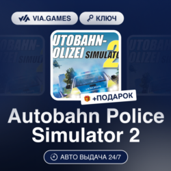 Autobahn Police Simulator 2 (Steam Ключ) РФ-СНГ-МИР   ПОДАРОК