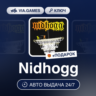 Nidhogg (Steam Ключ) РФ-СНГ-МИР   ПОДАРОК