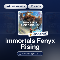 Immortals Fenyx Rising (Nintendo Ключ) Европейский Союз   ПОДАРОК