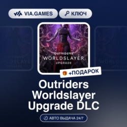 Outriders Worldslayer Upgrade DLC (Steam Ключ) РФ-СНГ-МИР   ПОДАРОК