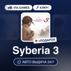 Syberia 3 (Steam Ключ) РФ-СНГ-МИР   ПОДАРОК