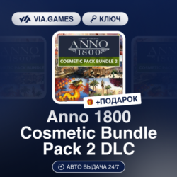 Anno 1800 Cosmetic Bundle Pack 2 DLC (Ubisoft / Uplay Ключ) Европейский Союз   ПОДАРО