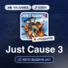 Just Cause 3 (Steam Ключ) РФ-СНГ-МИР   ПОДАРОК