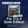 Far Cry 4 Gold Edition (Xbox Ключ) АРГЕНТИНА   ПОДАРОК