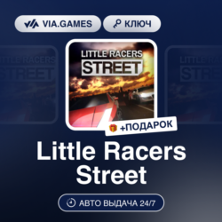 Little Racers Street (Steam Ключ) РФ-СНГ-МИР   ПОДАРОК