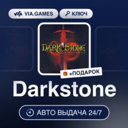 Darkstone (Steam Ключ) РФ-СНГ-МИР   ПОДАРОК