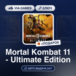 Mortal Kombat 11 Ultimate Edition (Nintendo Switch Ключ) Европейский Союз   ПОДАРОК