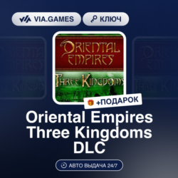 Oriental Empires Three Kingdoms DLC (Steam Ключ) РФ-СНГ-МИР   ПОДАРОК