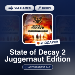 State of Decay 2 Juggernaut Edition (Xbox Ключ) Европейский Союз   ПОДАРОК